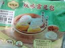 陶陶居雪兔流沙包420g 共12个 卡通包子儿童早餐广州茶楼点心速冻半成品 实拍图