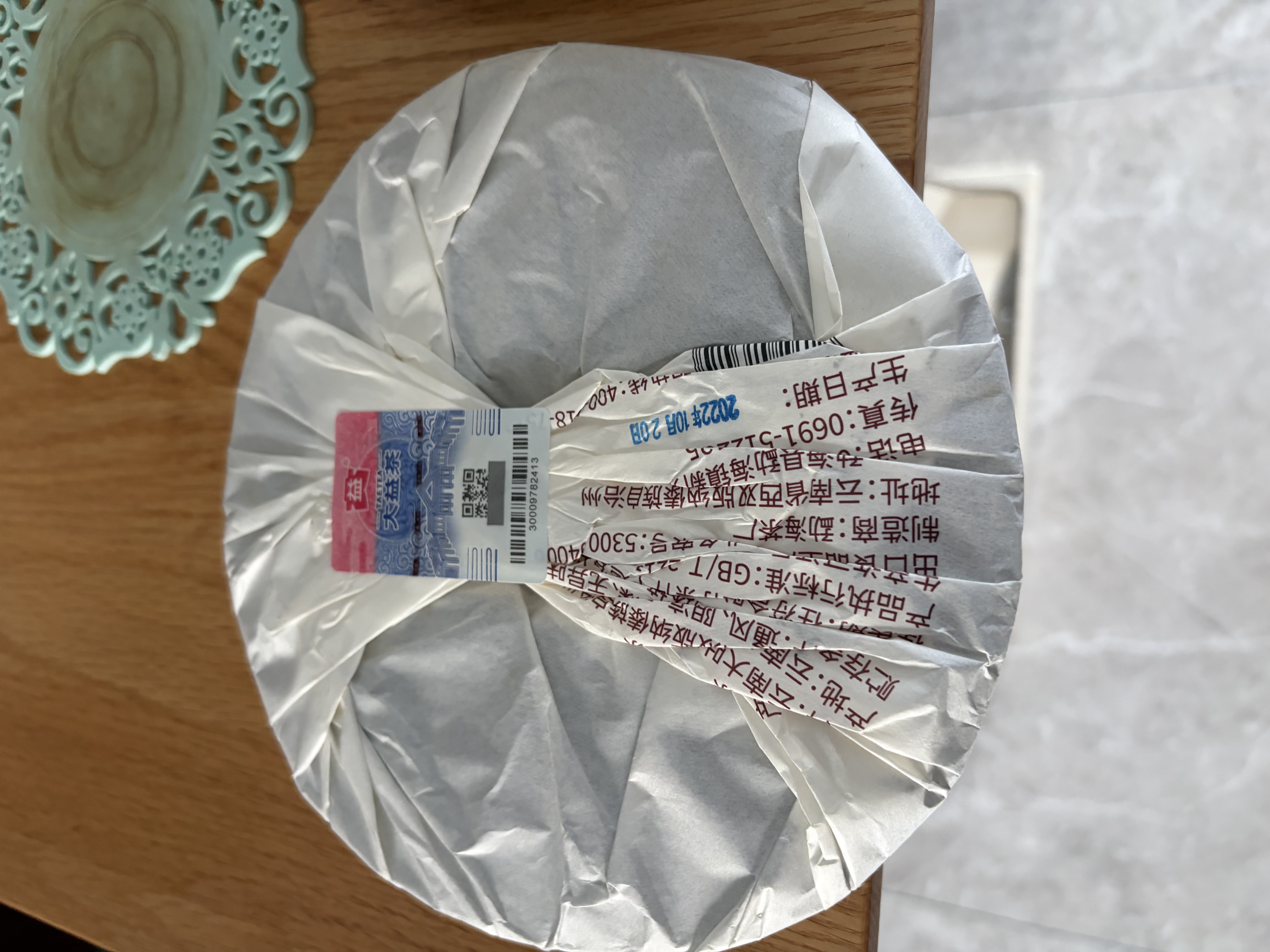 大益TAETEA茶叶普洱茶饼茶 金针白莲357g/饼 2201批次 高端熟茶 实拍图