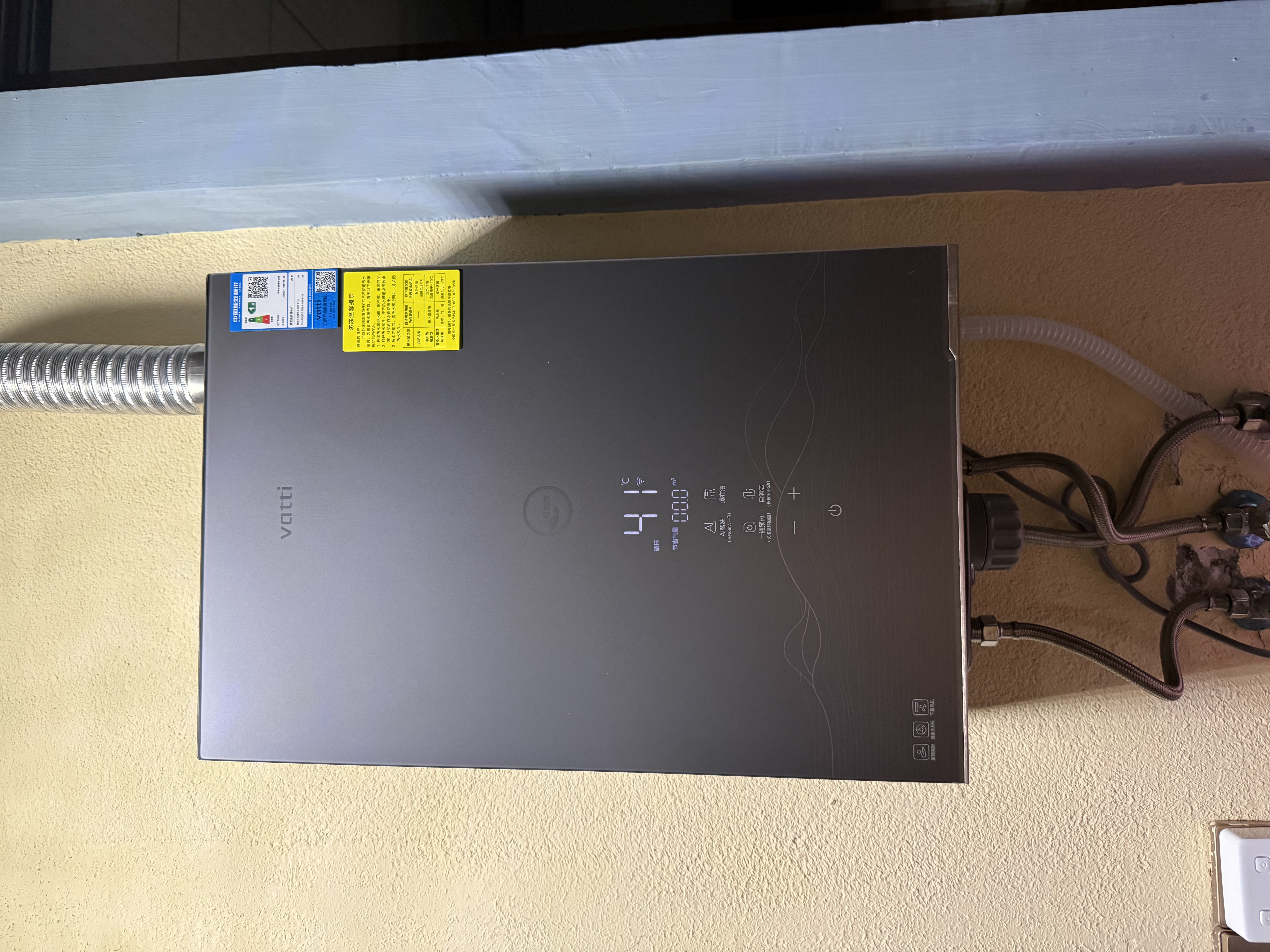 华帝【张凌赫推荐超一级能效美肤顶配i12575E】16升三循环240%增压燃气热水器天然气G10上门安装换新 实拍图