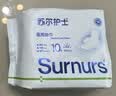 苏尔护士医用级护垫迷你卫生巾30片180mm纯棉护翼小翅膀超薄护垫卫生巾 实拍图