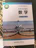 【新华书店正版】适用初中北师大版789七八九年级上下册北师版数学全套6本课本教材教科书初中123一二三年级上下册数学北师版课本全套6本 七年级数学北师上册+下册 晒单实拍图