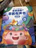 孩悦星空会说话的早教点读发声书宝宝启蒙学习机儿童益智玩具生日礼物 实拍图