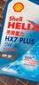 壳牌（Shell）三代蓝壳HX7 PLUS全合成机油5w-40(5w40)SP级 1L汽车保养京东自营 实拍图