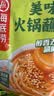 海底捞火锅蘸料量贩（原味180g*3+香辣180g*3）组合1080g芝麻酱 烧烤 实拍图