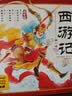 点读版西游记幼儿美绘本套装全10册 西游记儿童绘本3-6岁幼小衔接彩绘大字注音版有声读物中国四大名著睡前故事书籍连环画课外阅读书籍支持小猴皮皮点读笔 实拍图
