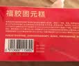 福牌阿胶福胶阿胶固元糕600g即食阿胶糕滋补健康礼盒阿娇补气血送妈妈礼品 实拍图