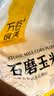 万谷食美 玉米面5斤 玉米粉 石磨玉米面粉 棒子面 杂粮面粉 实拍图
