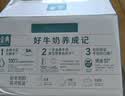 伊利金典纯牛奶整箱 250ml*16盒 3.6g乳蛋白 中秋礼品礼盒装 实拍图