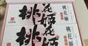 东阿阿胶桃花姬阿胶糕180g*2礼盒装即食阿胶 送长辈营养品礼物中秋礼品 实拍图
