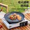 探险者（TAN XIAN ZHE）烤盘烧烤盘韩式卡式炉烤肉盘露营家用锅煎烤盘电磁炉双用 实拍图