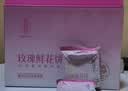 潘祥记鲜花饼云南特产玫瑰花饼25g*20枚休闲零食糕点心饼【源头直发】 实拍图