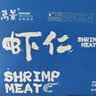 万景北海青虾仁 净重200g/盒18-23只 大虾仁去虾线  家庭聚餐 实拍图