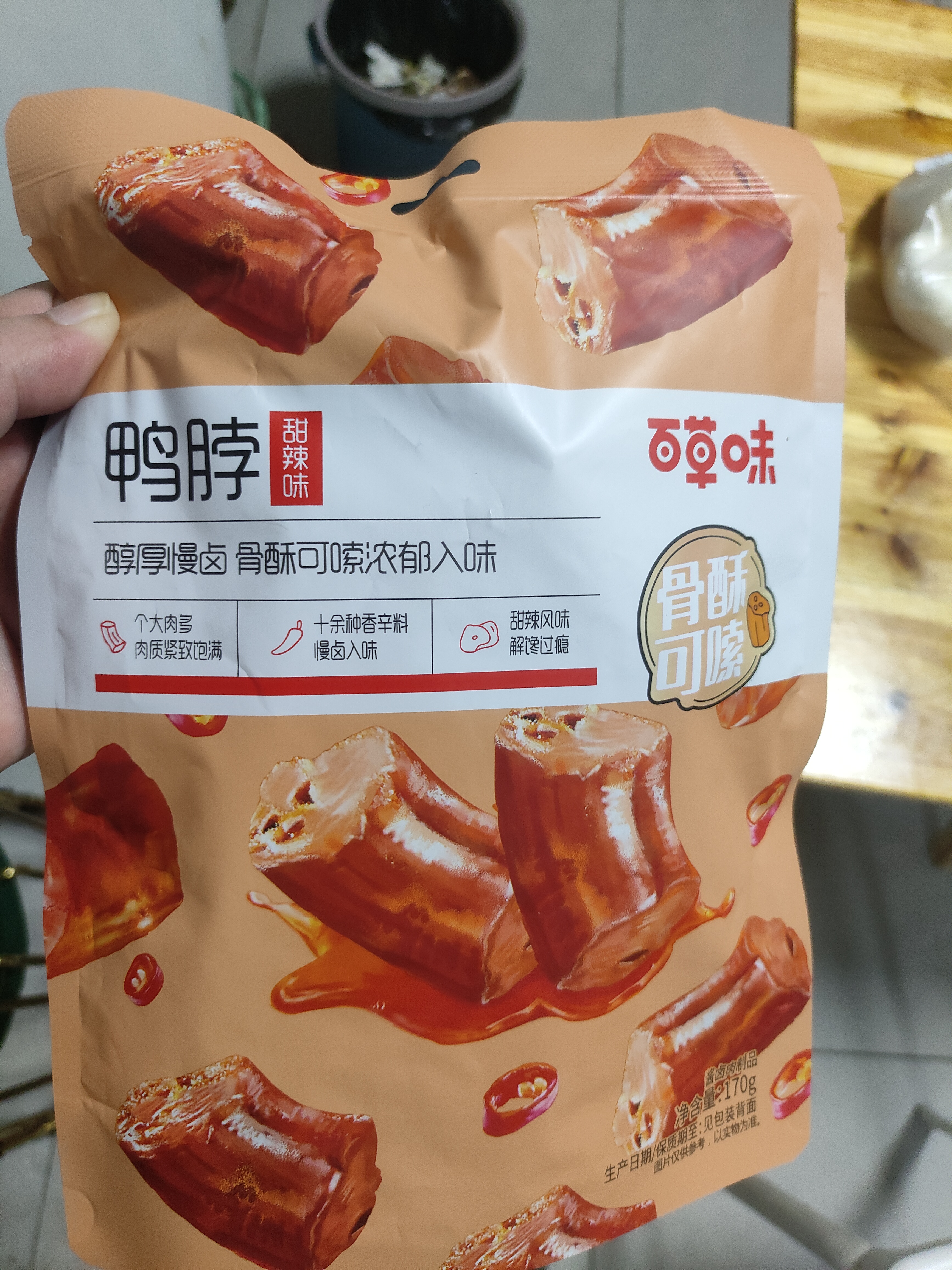 百草味鸭脖甜辣味170g 熟食卤味休闲肉类零食办公室解馋网红小吃 实拍图