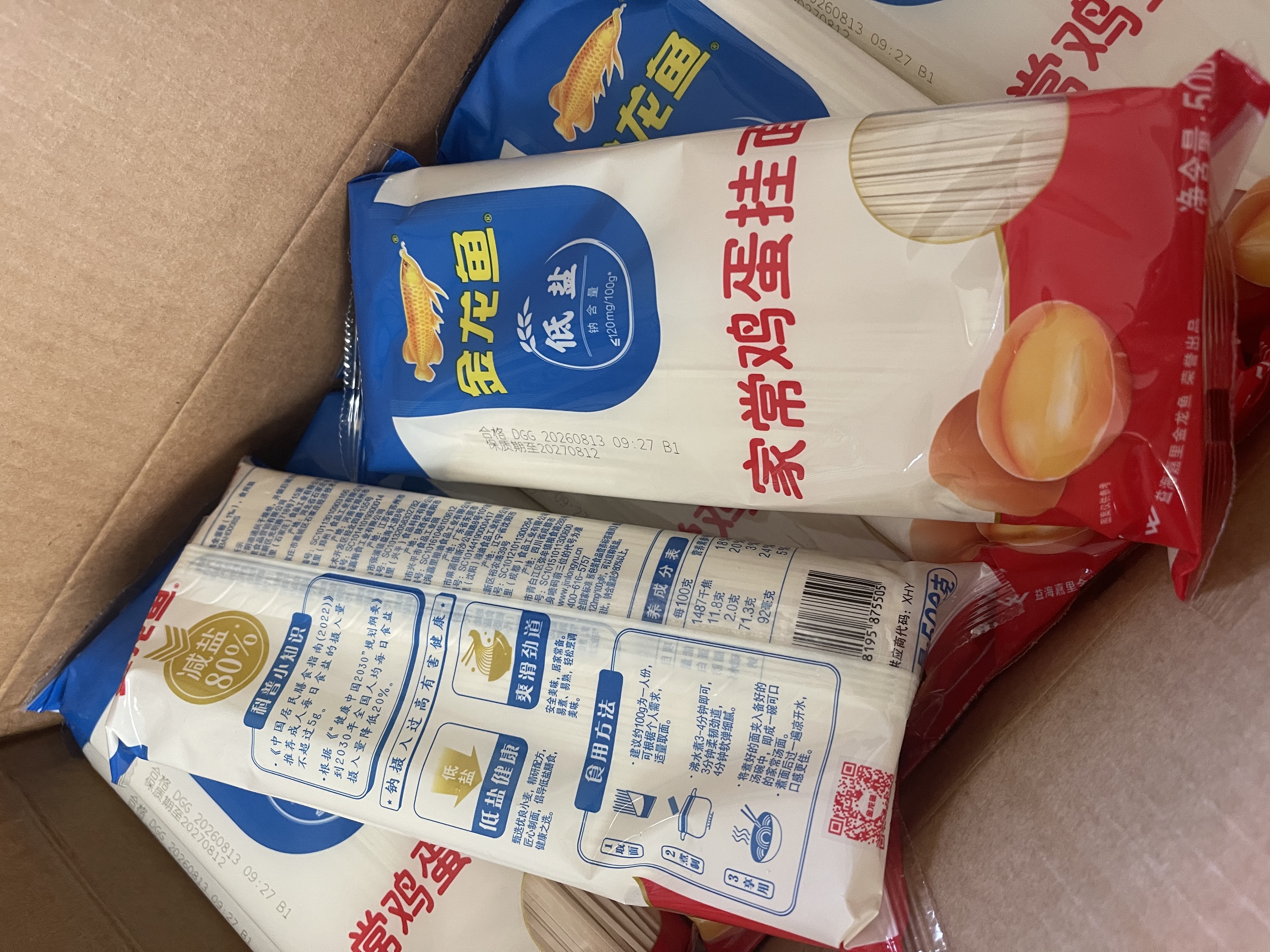 金龙鱼家常系列 家常鸡蛋挂面 500g*20 整箱装 汤面拌面炒面  实拍图