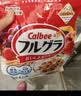 卡乐比（Calbee）原味水果麦片450克进口非油炸营养早餐代餐零食 实拍图