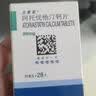 【原研药】立普妥 阿托伐他汀钙片20mg*28片*12盒装  晒单实拍图