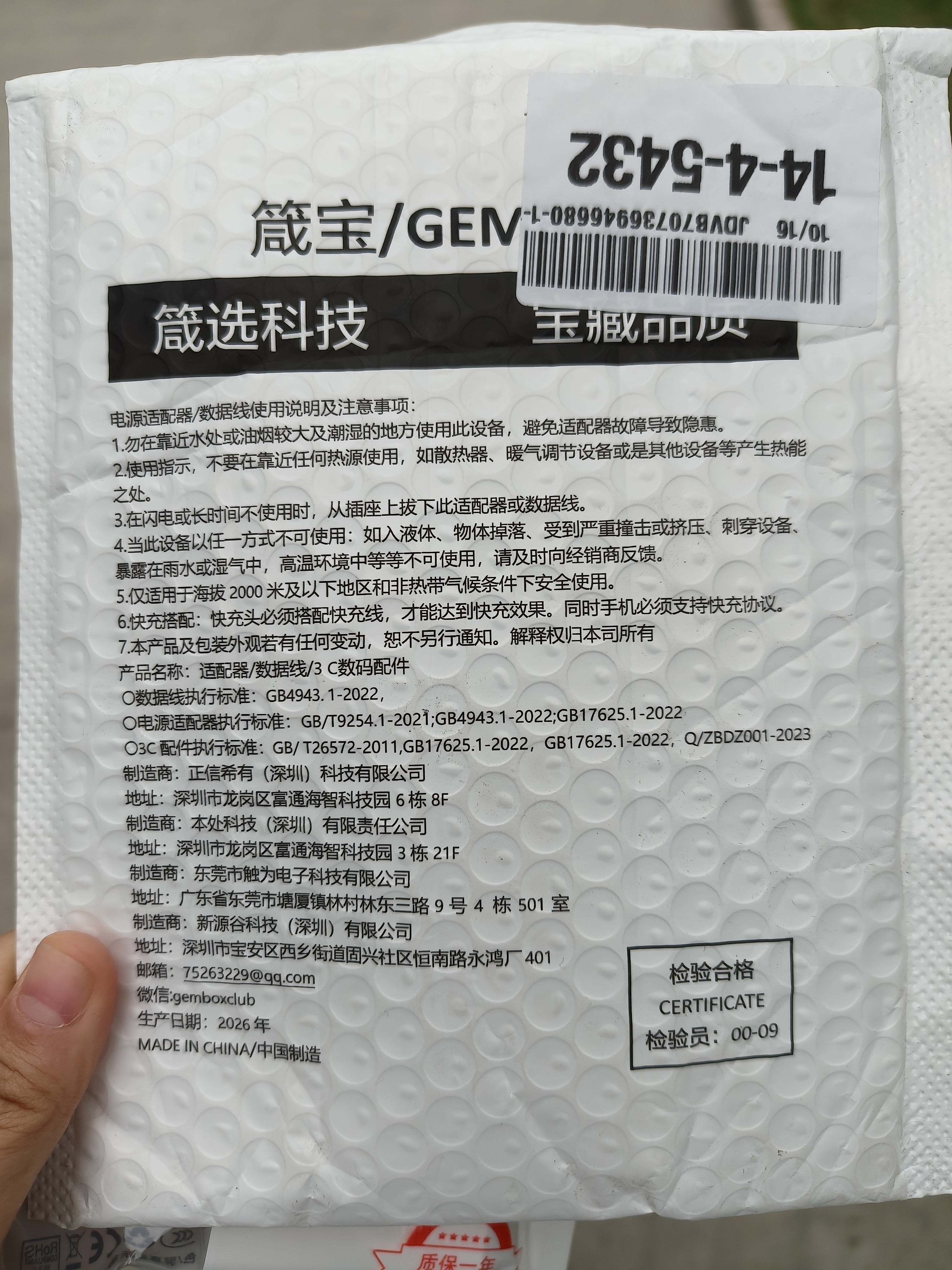 适用华为荣耀OPPO超级快充120W/100W/66W/40W充电器超级闪充电头快充数据线套装插头 【套装】适用66W超级快充+1.5米快充线 实拍图