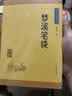梦溪笔谈 中华书局中华经典藏书丛书（升级版） 实拍图