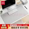 得力（deli）PU鼠标垫锁边超大号双料鼠标垫80*40cm加长办公游戏电竞电脑桌垫皮革触感天然橡木防水耐磨 灰色 实拍图