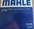 马勒（MAHLE）机油滤芯机滤QZJD1(奥迪Q3/A3/大众朗逸捷达桑塔纳速腾宝来高尔夫 实拍图