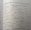 日语红蓝宝书系列 蓝宝书 新日本语能力考试N2文法 语法（详解+练习） 实拍图