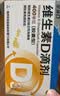 星鲨维生素D滴剂 30粒维生素d3儿童3-12岁1-3岁婴幼儿0-6个月青少年11-17岁促钙吸收京东自营大药房全年龄段可用 实拍图