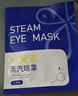 KDANG蒸汽眼罩叶黄素缓解眼疲劳睡眠专用热敷按摩发热润目睡眠护眼30片 实拍图
