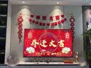 德双曼乔迁之喜用品全套搬家入宅仪式礼物装饰新居布置用品新房摆件套装 乔迁吉祥装饰大全【30件套】 实拍图