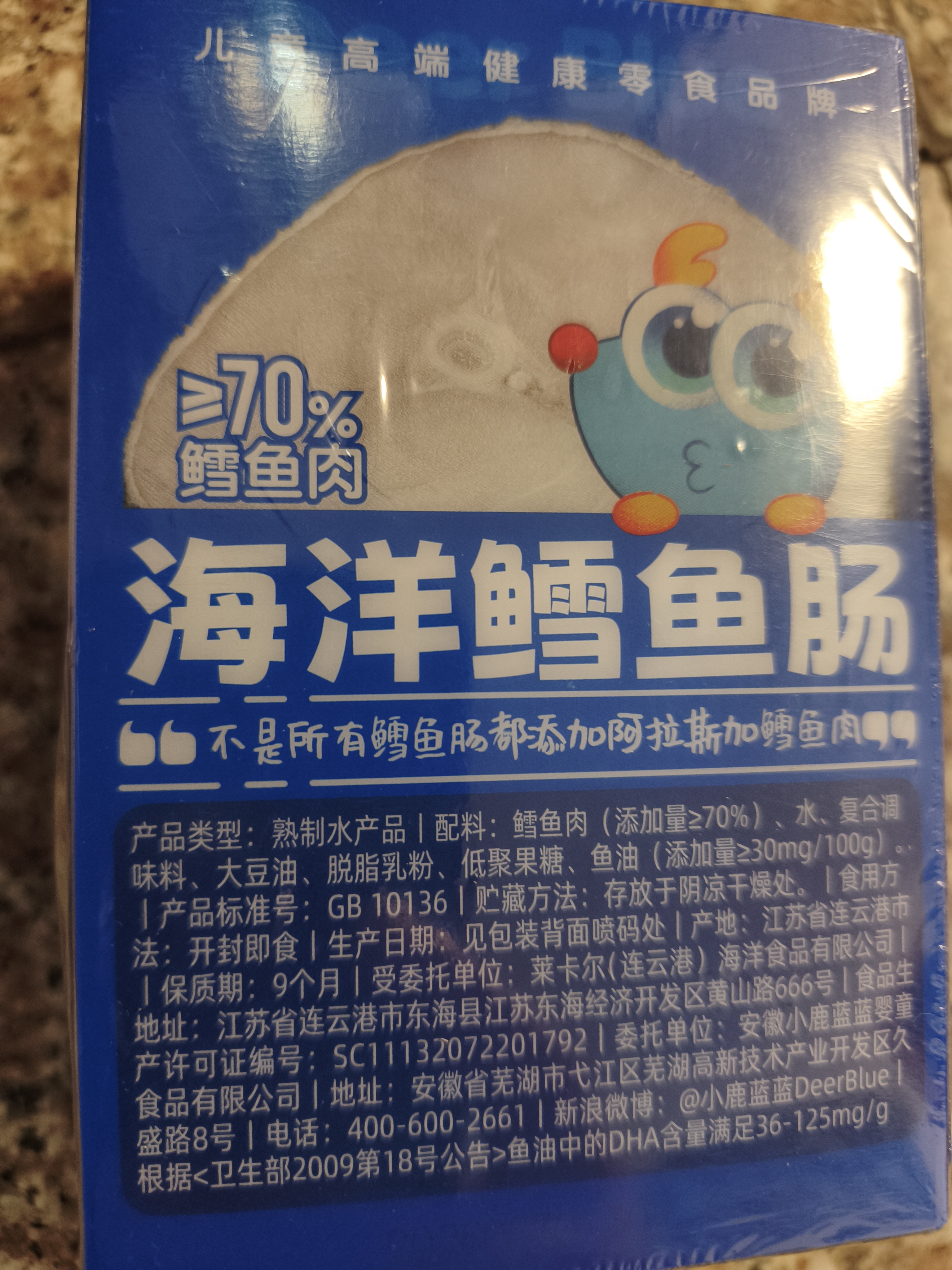 小鹿蓝蓝海洋无污染鳕鱼肠300g 减钠升级宝宝儿童零食益生元肉肠 出游送礼 实拍图