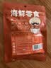 渔大叔 香辣鱼皮60g高蛋白即食鳕鱼皮海鲜零食小吃休闲零食追剧解馋 实拍图