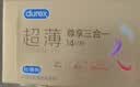 杜蕾斯（durex）避孕套安全套超薄尊享三合一14只情侣物品情趣用品成人计生套套 实拍图