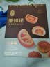 潘祥记滇式云腿月饼合家福礼盒8味30枚1050g 滇广式月饼中秋送礼点心饼 实拍图