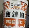莫小仙私房牛肉*3桶+重庆小面*3桶 冲泡粉丝方便速食泡面休闲零食573g 实拍图