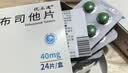 [优立通] 非布司他片40mg*24片/盒 实拍图