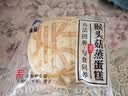 港荣猴头菇蒸蛋糕450g面包猴头菇山药健康零食早餐休闲糕点中秋礼品盒 实拍图