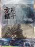 方家铺子中华老字号寿司海苔片56g(20片)寿司专用紫菜包饭送竹帘 实拍图