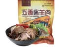 月盛斋 清真羊肉 中华老字号 酱羊肉熟食 五香酱羊肉200g开袋即食下酒菜 实拍图