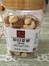 松川良品每日坚果孕妇混合巴旦木腰果碧根果开心果夏威夷果仁休闲零食400g 实拍图