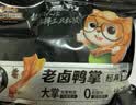 三只松鼠老卤鸭掌计量称重约500g卤香味鸭肉零食鸭爪熟食肉干肉脯 实拍图