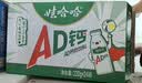 娃哈哈 AD钙奶 含乳饮料 220g*24瓶 礼盒装 儿童回忆乳酸菌 实拍图