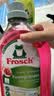 Frosch石榴果固色洗衣液 1.5L 护色防串色 德国原装进口 实拍图