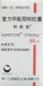 【原研药】阿斯美 复方甲氧那明胶囊 60粒/瓶 3盒装  实拍图