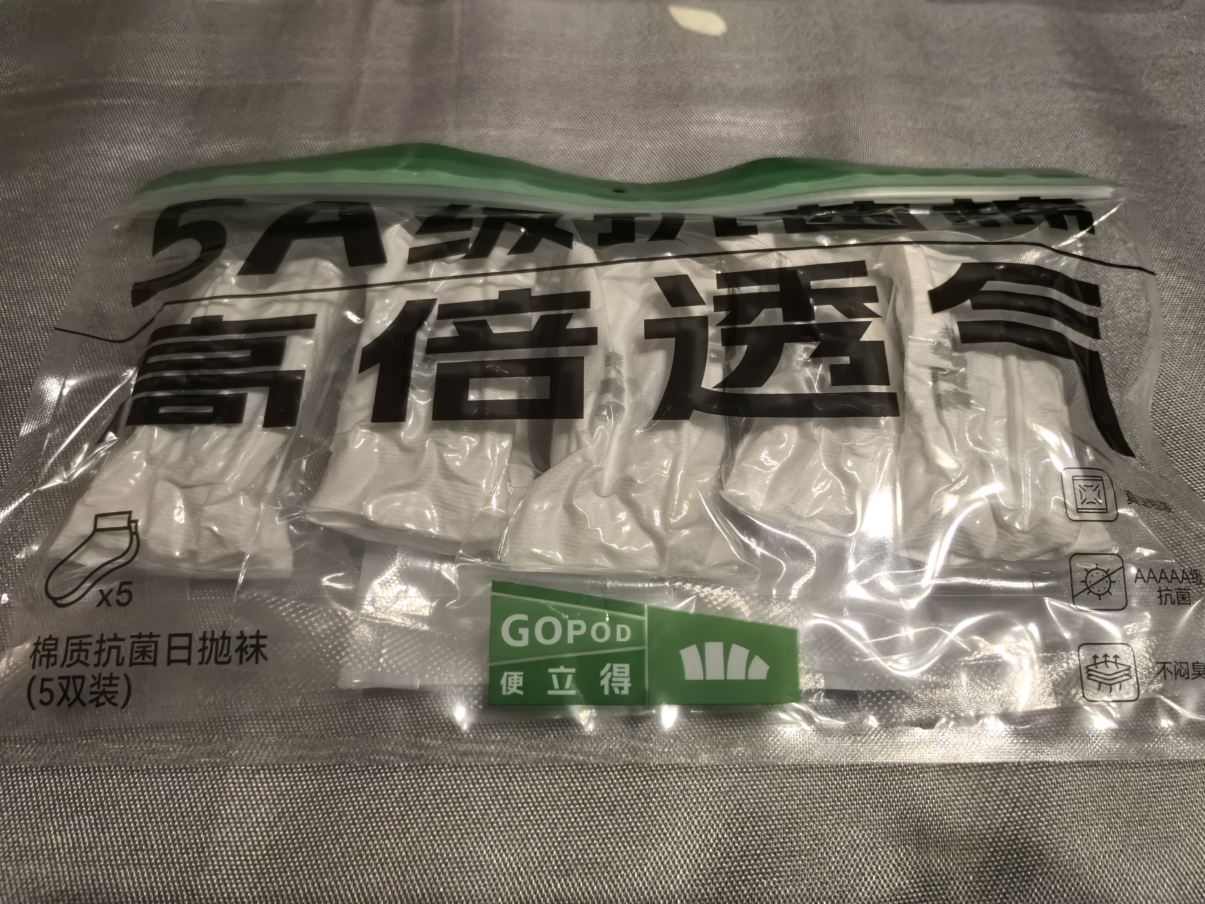 蕉下一次性袜子男士女士日抛袜子独立包装短袜精梳棉防臭透气 5A抗菌 实拍图