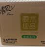 清风【李昀锐同款】抽纸 金装3层120抽*24包 纸抽 卫生纸面巾纸 整箱 实拍图