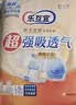 乐互宜强吸透气成人纸尿裤L54片(臀围95-120cm)老年人卧床腰贴型尿不湿 实拍图