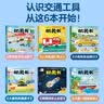 阳光宝贝 忙碌的交通工具机关书（套装6册）宝宝幼儿启蒙早教翻翻洞洞书手指推拉书儿童绘本3d立体书     实拍图