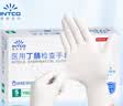 英科医疗（INTCO）一次性手套丁晴手套100只小码牙科厨房家务防护劳保白色丁腈手套 实拍图