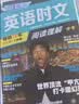 快捷英语时文阅读理解八年级31期【26年最新版】阅读理解完形填空任务型阅读短文填空语法填空 开学季 实拍图