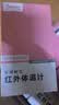 邦力健电子体温计儿童婴儿医用高精准体温枪额温枪温度计红外体温计02 实拍图