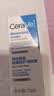 适乐肤（CeraVe）呵护保湿润肤霜15ml(乳液面霜男女干性敏感肌护肤品) 实拍图